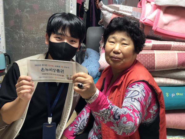온누리상품권 이용자 전달 모습