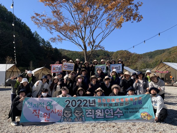 캠핑장에서 찍은 복지관 직원 단체사진