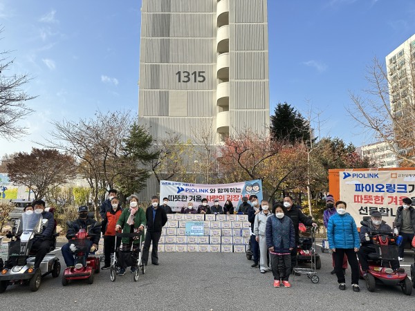 김장나눔 현장 파이오링크 현수막 앞에서  단체사진