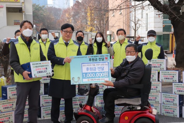서울남부지방법무사회 회원들과 후원 전달사진