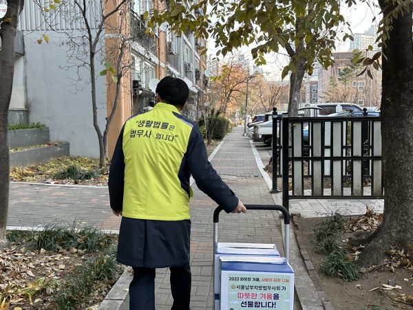 법무사회 회원이 끌차 끌고 김장배달하는 모습