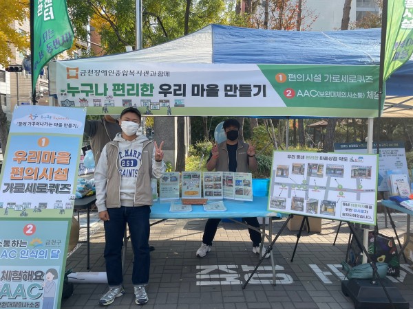 편의시설 가로세로퀴즈 부스와 담당자 사진