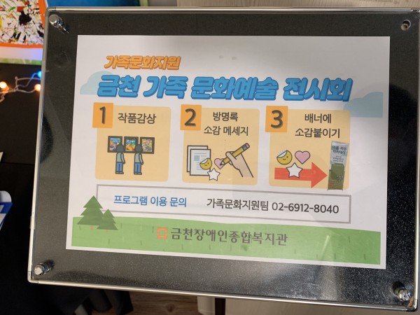 전시회 이용방법 안내 사진