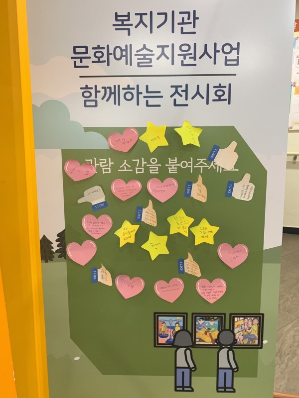 응원 스티커 부착 사진
