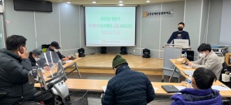 [동네방네모니터링단, 오름서포터즈단] 22년 모니터링 활동 공유 간담회 진행
