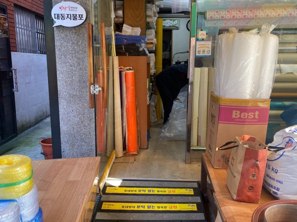 경사로 로고스티커를 부착한 모습