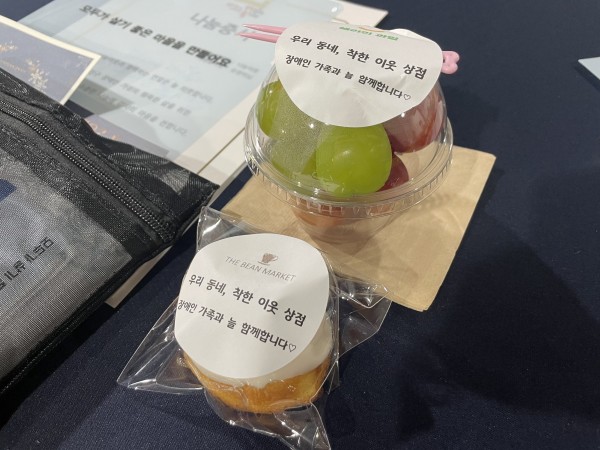 후원처에서 구입한 다과 사진