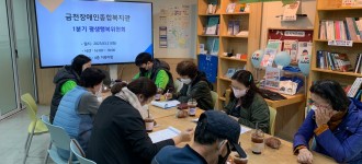 [이용자 모니터링 위원회] 2023년 1분기 평생행복위원회 진행