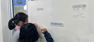 [인권 및 권리침해예방 캠페인] 함께 지키는 모두의 개인정보
