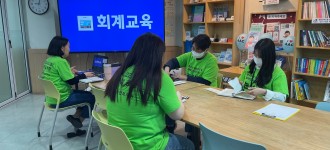 [직원역량강화] 회계교육이 진행되었습니다.