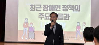 [종사자 인권교육] 2023 2차 장애인복지현장 종사자 인권교육