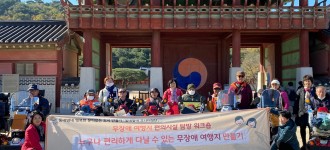 [동네방네모니터링단] 무장애여행지 체험, 장애인 편의시설 탐방