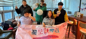[꽃보다 우리] 11월 여성자조모임 파티룸 다녀왔어요.