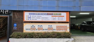 [장애인일자리사업] 2024년 장애인복지일자리(참여형) 사업 모집 현수막 게착