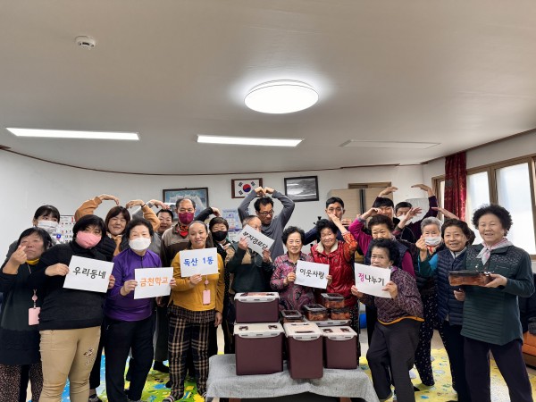 복지경로당 어르신과 우리동네금천학교 이용인의 단체사진