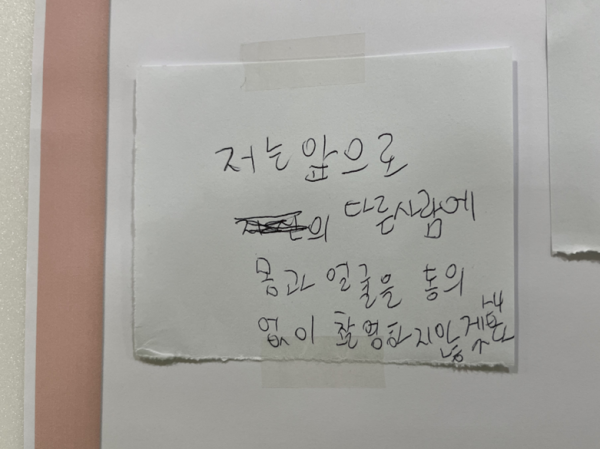 저는 앞으로 다른사람에 몸과 얼굴을 동의 없이 촬영하지않겠습니다