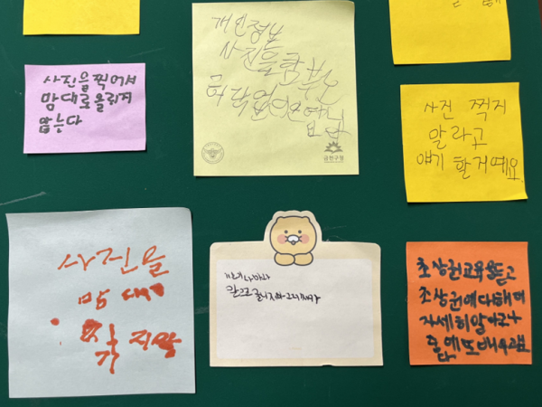 사진을 찍어서 맘대로 올리지 않는다, 사진을 맘대로 찍지말기, 개인정보 사진을 함부로 허락없이 안올린다, 기분나빠, 앞으로 그러지마 그러지마, 사진찍지말라고 얘기할거예요, 초상권교육을 듣고 초상권에 대해 더 자세히 알아았고 나중에 또 배우고싶다 라고 적었습니다
