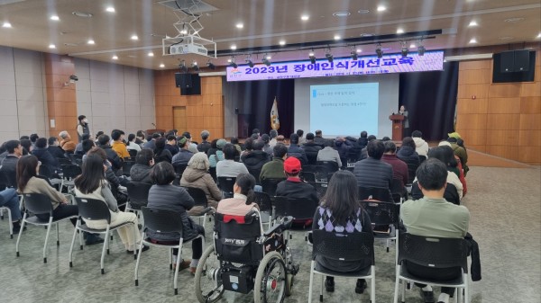 직장내장애인식개선교육 진행하는 모습
