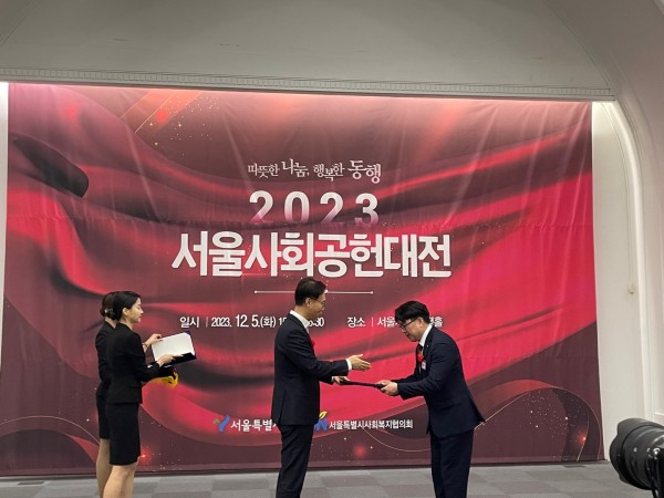 서울시장상 시상하는 모습