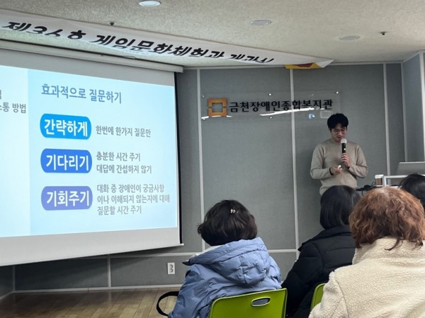 뇌병변장애인과의사소통하는방법을설명하는김영산센터장님의모습&quot;