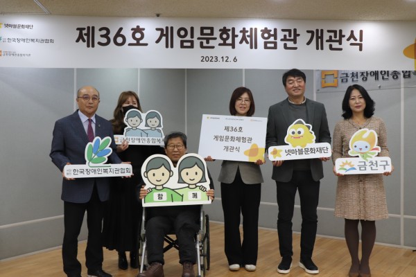 넷마블문화재단, 한국장애인복지관협회, 금천구가 함께 사진을 찍은 모습