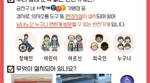 우리동네 문턱없는 반찬가게 홍보지