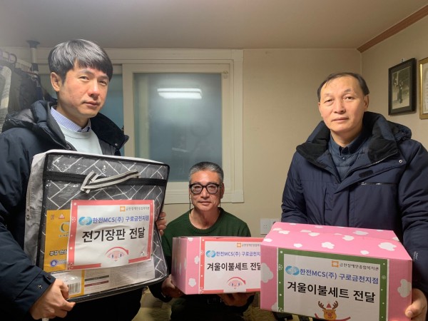 겨울물품 직접 전달하는 모습