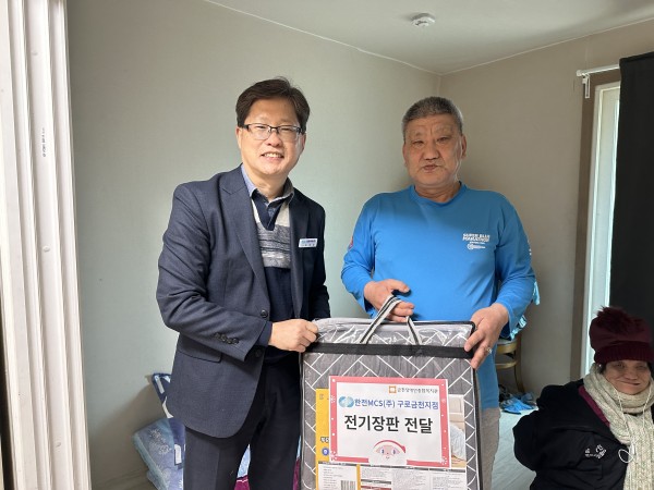 겨울물품을 받는 이용인 모습