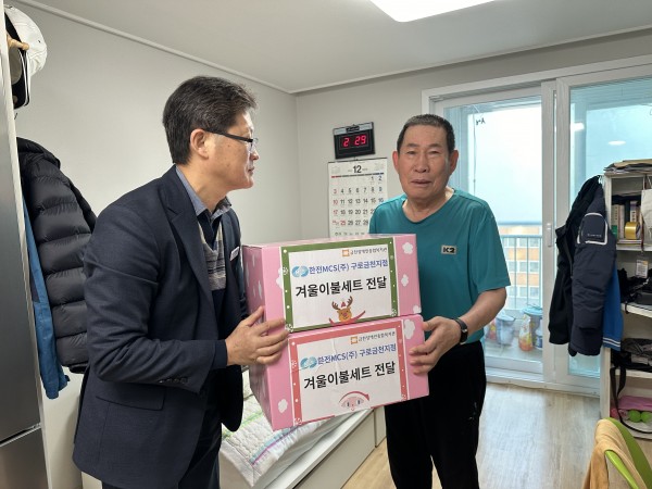 이불및전기장판 전달하는 모습