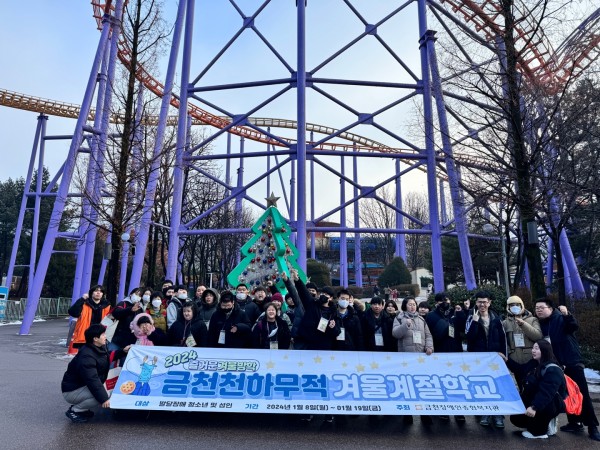 겨울계절학교 단체 사진을 찍는 모습