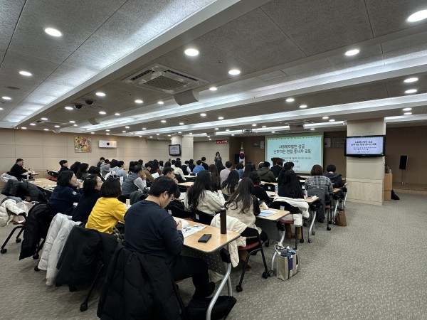 교육을 열심히 참여하고 있는 사회복지법인 상금 직원들의 모습