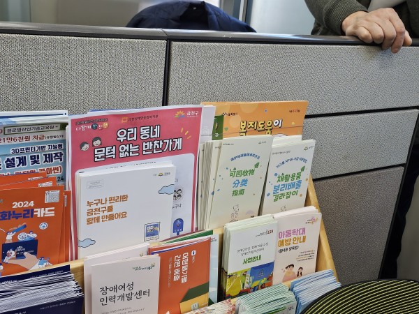 금천구 지역주민이 볼 수 있도록 홍보지와 리플렛을 배치한 모습