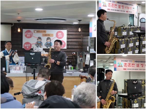 명절 행사 색소폰 연주 모습