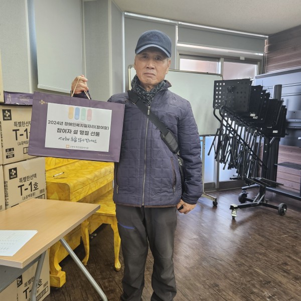 참여자 설 명절선물 배부모습