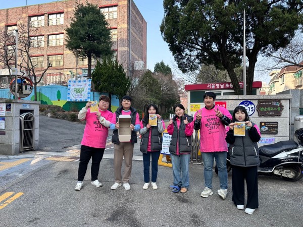 영남초등학교에서 홍보를 마친 직원들