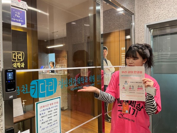 금천키다리정신건강의학과의원에 방문한 모습
