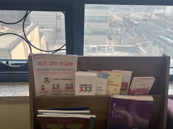 우리 같이 한걸음 사업 홍보지를 비치한 모습