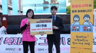 도시락 전달식 모습