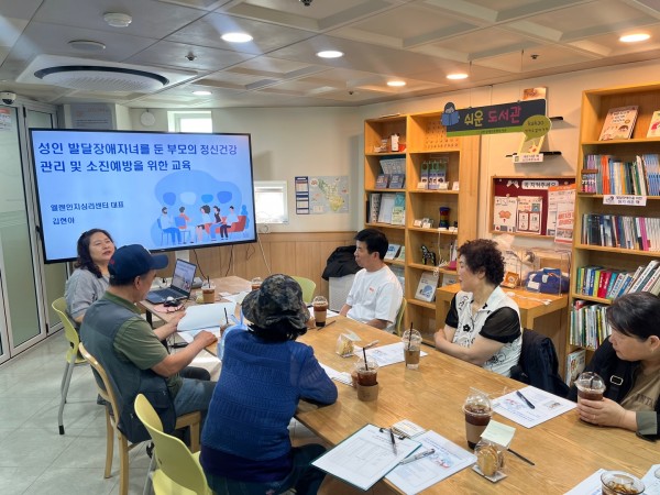 부모교육을 받는 사진