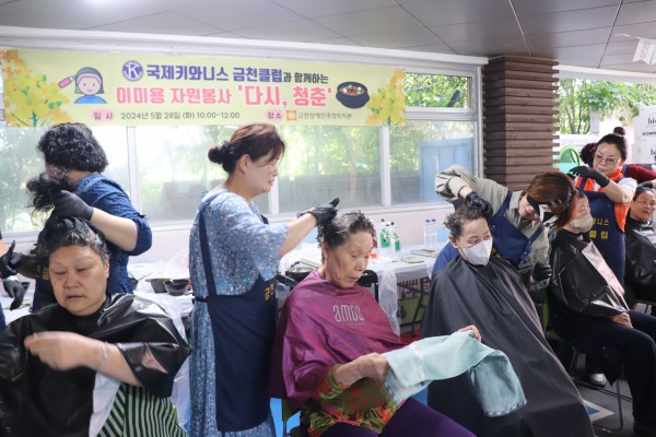 이용자에게 염색을 해주시는 키와니스 금천클럽