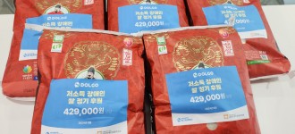 [따뜻한 후원] 돌고 도네이션 6월 진상미 20kg 5포대 후원