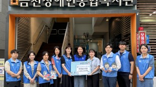 후원금 전달식 사진