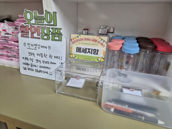 박미영님께 감사편지 쓰기가 이어지고 있는 모습