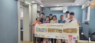 [찾아가는마을복지관] 6월 찾아가는 마을복지관