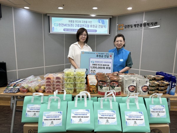 박은정관장님과 김미수지점장님이 함께 찍은 전달식