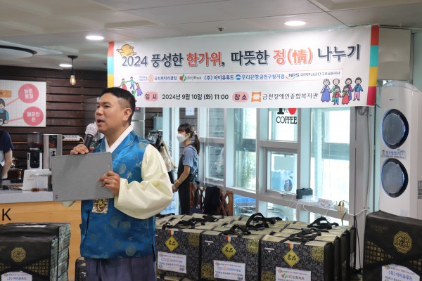 행사를 진행하는 모습