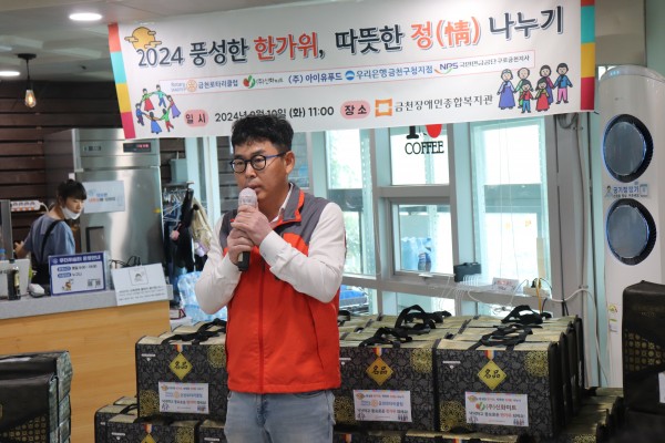 로타리클럽회장님 인사하는 모습