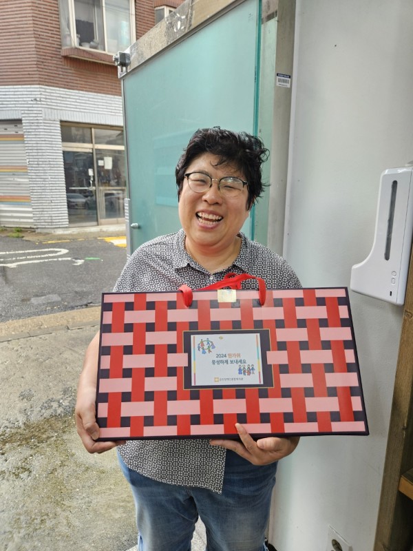 추석 명절 선물을 받은 모습