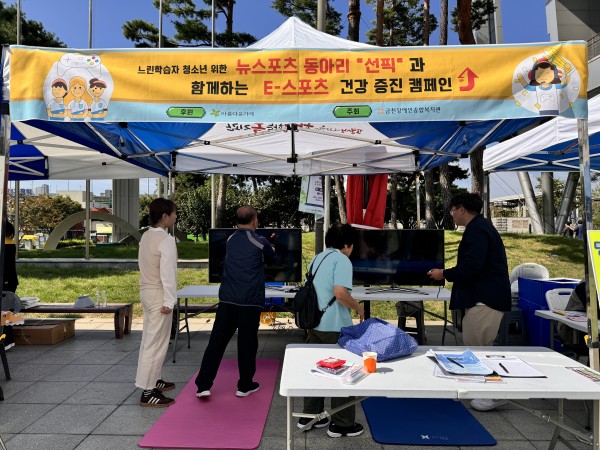 선픽체험부스운영모습