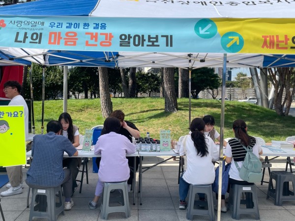 나의 마음건강 알아보기 캠페인 모습